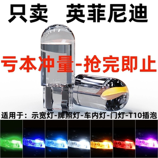 适用英菲尼迪M37G25G35G37FX35FX37EX25QX50ESQ改装高亮LED示宽灯