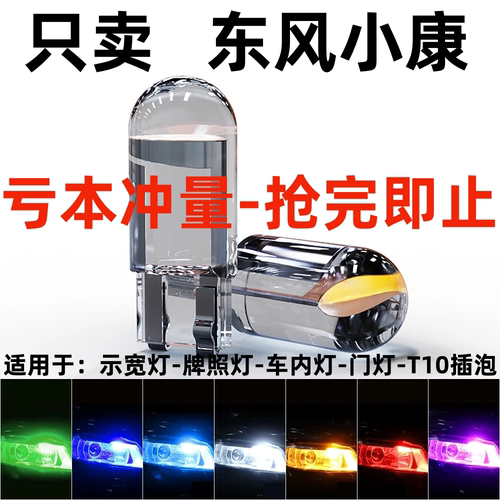 东风小康C35C36C37K07K17K0