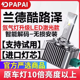 适用12-15款丰田兰德酷路泽D4S氙气灯泡升级超亮LED激光聚光大灯
