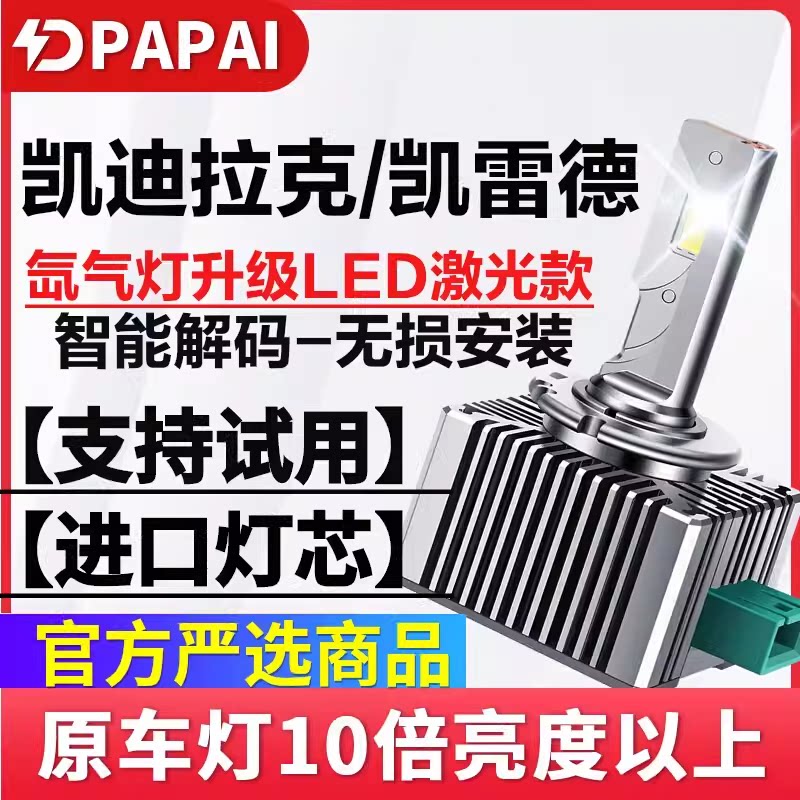 适用06-12款凯迪拉克凯雷德前大