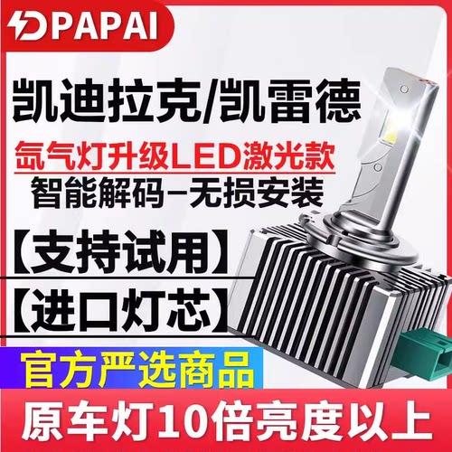 适用06-12款凯迪拉克凯雷德前大
