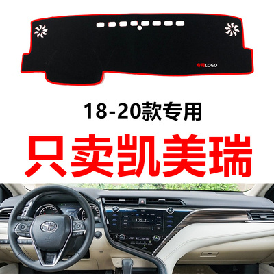 181920年新款丰田八代凯美瑞中控仪表台避光垫工作台防晒垫遮阳垫