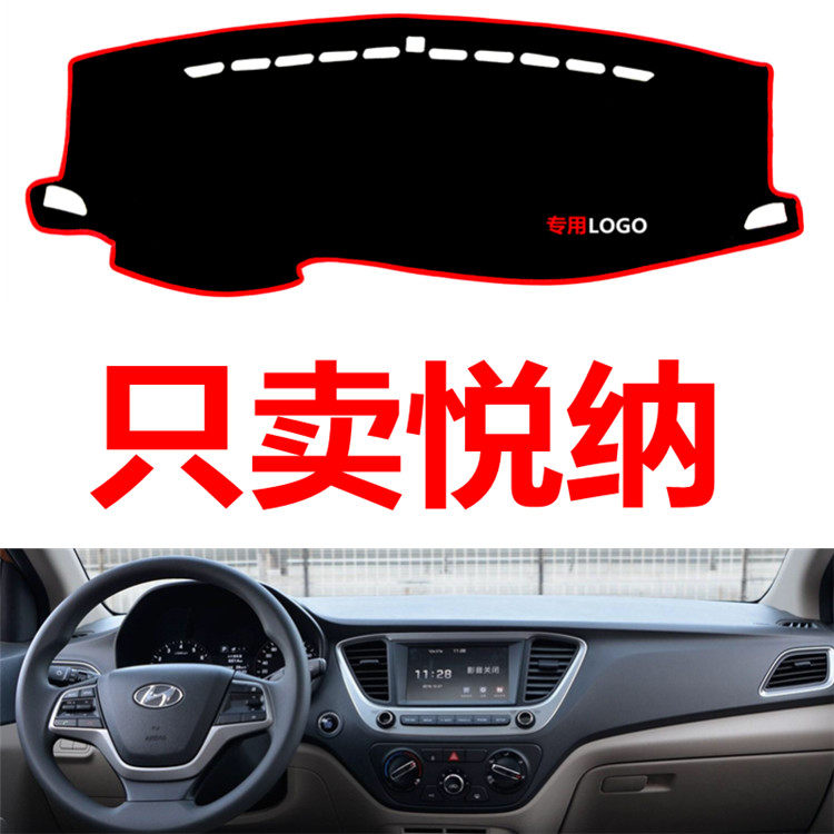 现代新款悦纳专用配件汽车中控台仪表台避光垫防晒垫防滑垫遮阳垫