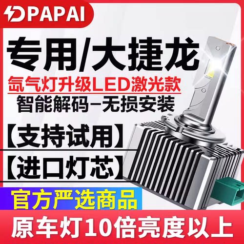 适用13-18款克莱斯勒大捷龙氙气