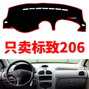 东风标致206避光垫工作台垫仪表台盘垫遮光遮阳光垫防晒垫防滑垫