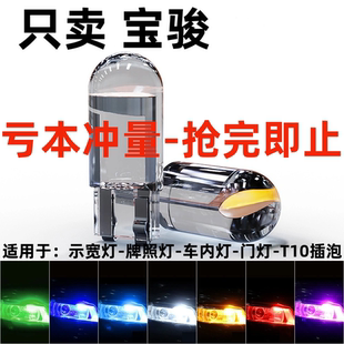 宝骏560 730 630 310W 310改装LED示宽灯前位置T10示廓灯小灯W5W