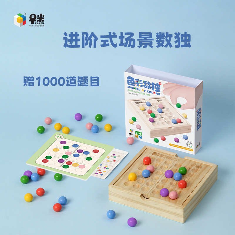 早米6+逐步进阶数独新品尝鲜