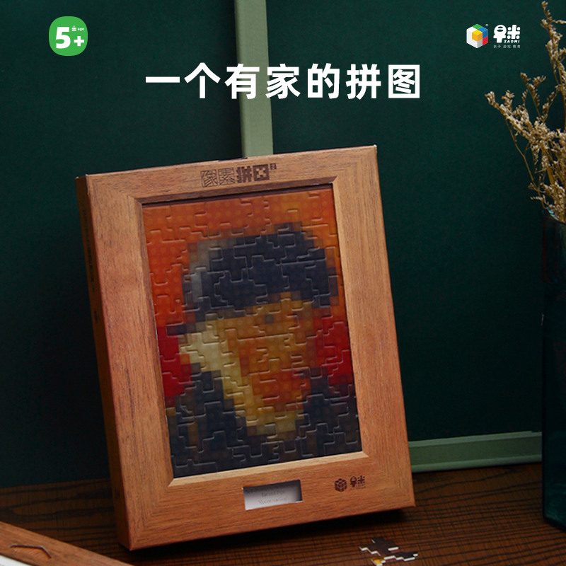 拼图带框世界名画儿童益智国潮