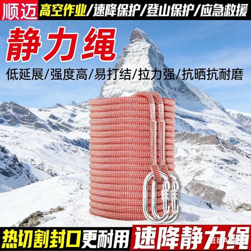 静力绳电升高空作业安全绳登山绳