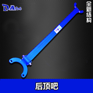 定制平衡杆稳定杆汽车改装配件前顶发动机舱前拉杆专用前顶吧顶加