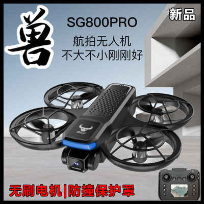 兽无人机遥控飞机带屏防撞防摔