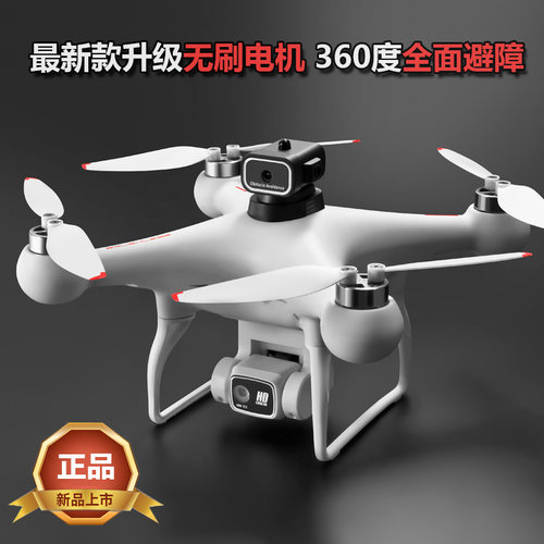 FTRC无人机电调双摄、无刷、避障
