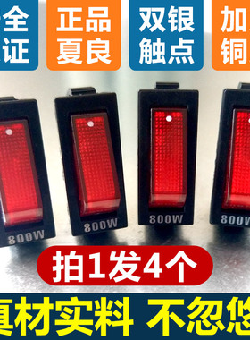 电锅电源开关按钮船型带灯夏良多功能电热锅炒锅配件KCD3带灯3脚