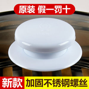 鹏海厨电多星锅电炒锅把手抓手盖钮盖帽提手玻璃锅盖单孔原装原厂配件