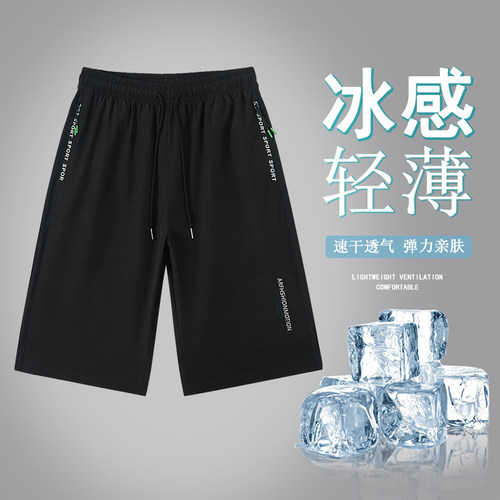 夏季新款冰丝速干大码男薄款短裤