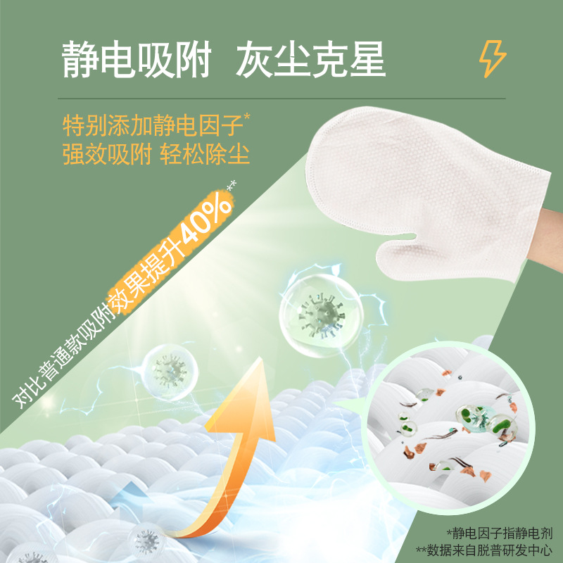 妙洁一次性抹布手套静电除尘擦灰防尘手套懒人家务清洁无纺布