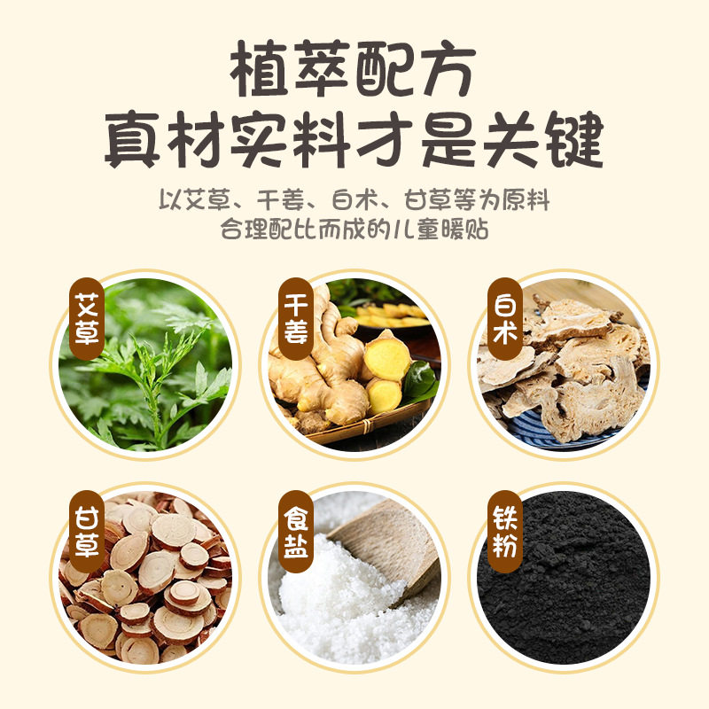 葵花儿童暖贴卡通发热贴小儿暖身保暖贴/热敷贴/轻盈