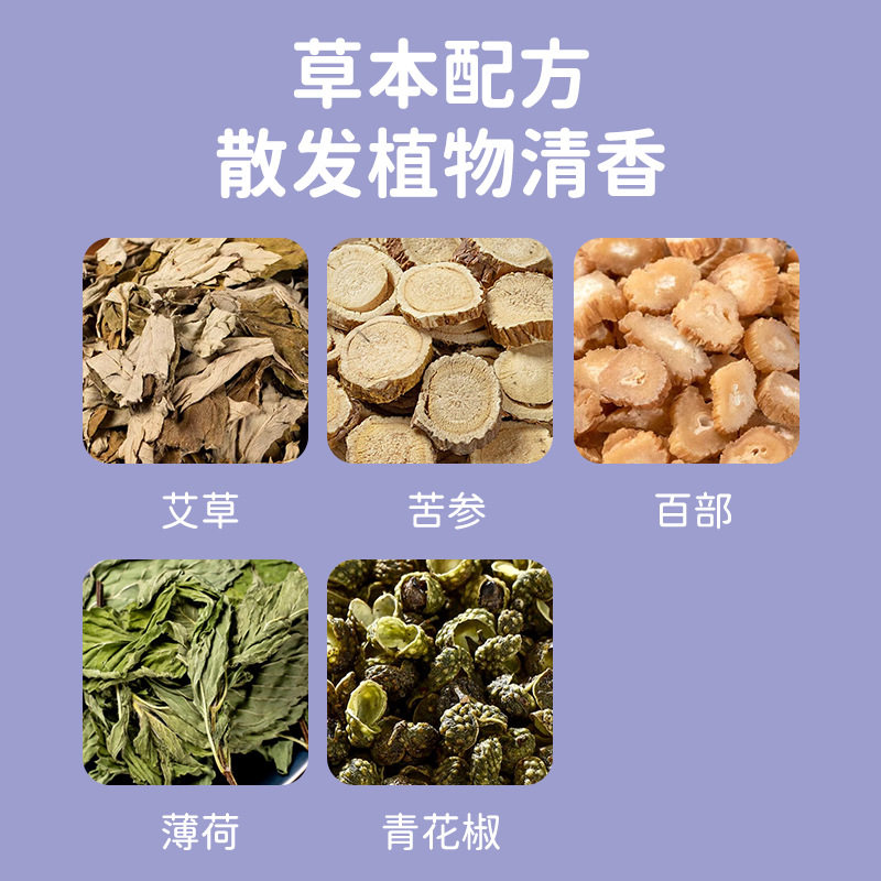 南京同仁堂祛螨包 床上家用除螨祛螨包
