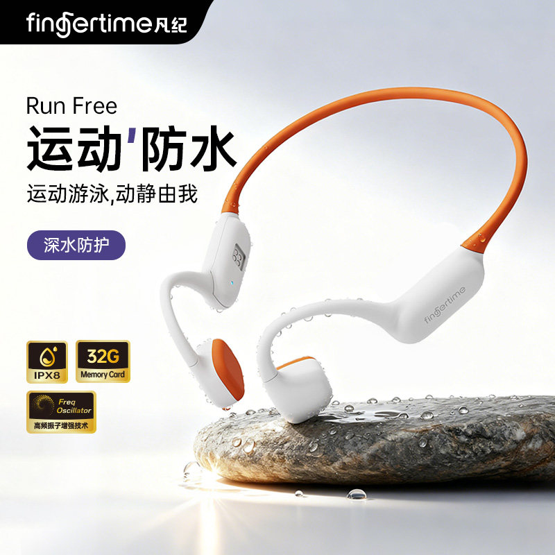 凡纪RunFree骨传导游泳无线蓝牙开放式耳机运动颈挂脖式专业防水