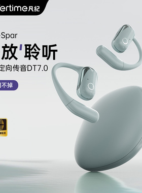 fingertime凡纪Spar晶石挂耳式蓝牙耳机开放不入耳气传导无线运动