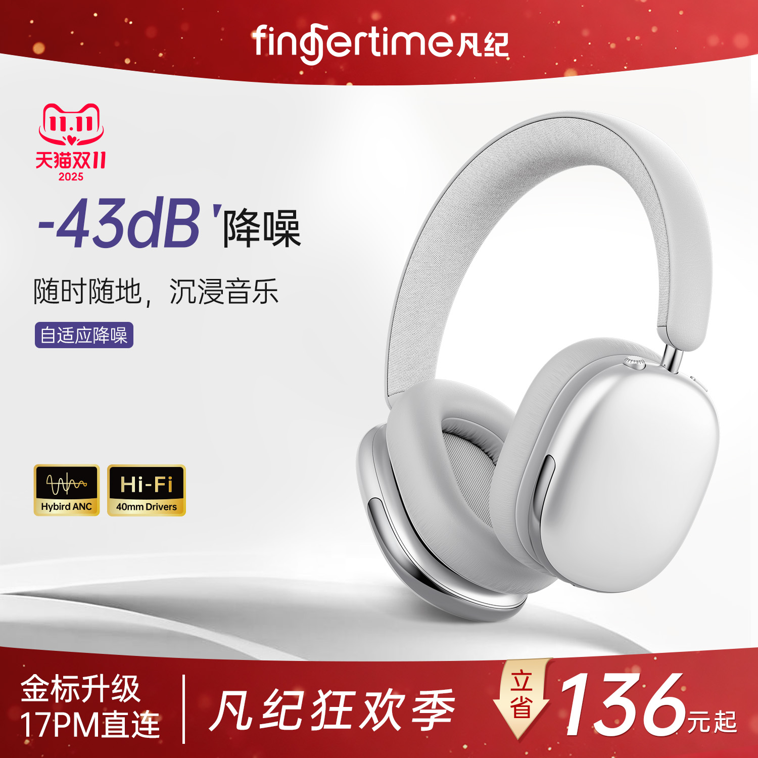 凡纪BT069头戴式无线降噪蓝牙耳机电竞游戏2025新款适用苹果手机