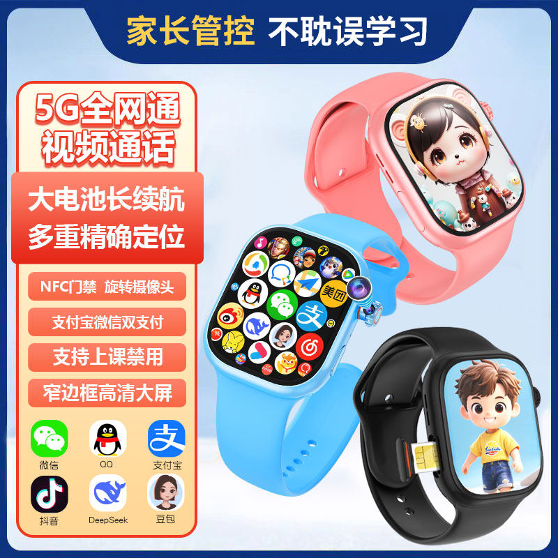 儿童电话手表全网通智能手机