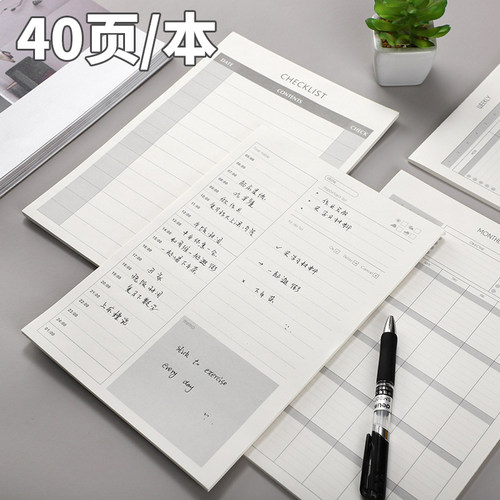 简约自律日程表周高效打卡时间轴