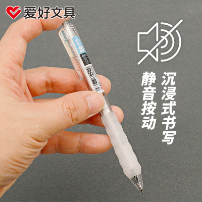 爱好刷题笔CS头按动式中性笔学生中考试用笔透明备考按动软硅胶笔