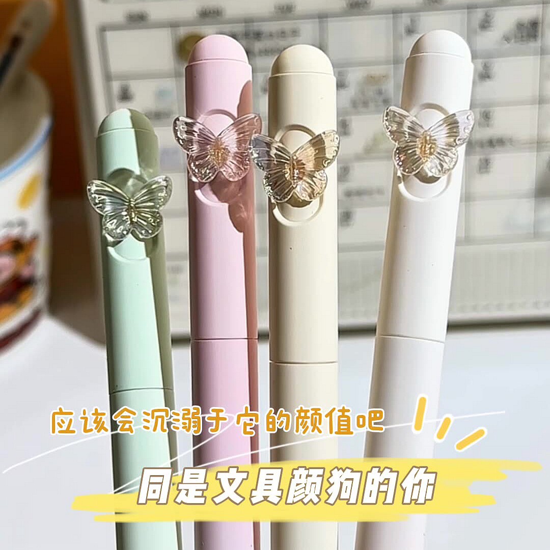 写给蝴蝶渐变旋转中性笔高颜值ins风女生款速干黑色刷题笔学生用