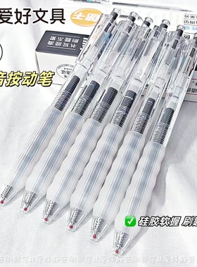 爱好GP4541静音按动中性笔CS笔头小分贝软握笔学生专用考试作业笔