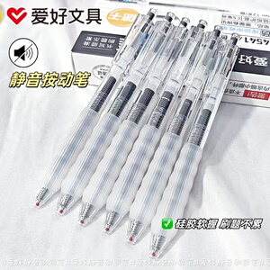 爱好GP4541静音按动中性笔CS笔头小分贝软握笔学生专用考试作业笔