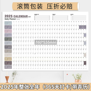 2026年全年大张计划365天打卡日历ins风家用挂墙式 大号日历带农历