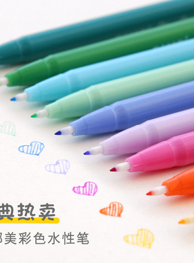 韩国 慕娜美monami3000水彩笔 中性笔 纤维水性笔彩色手账勾线笔