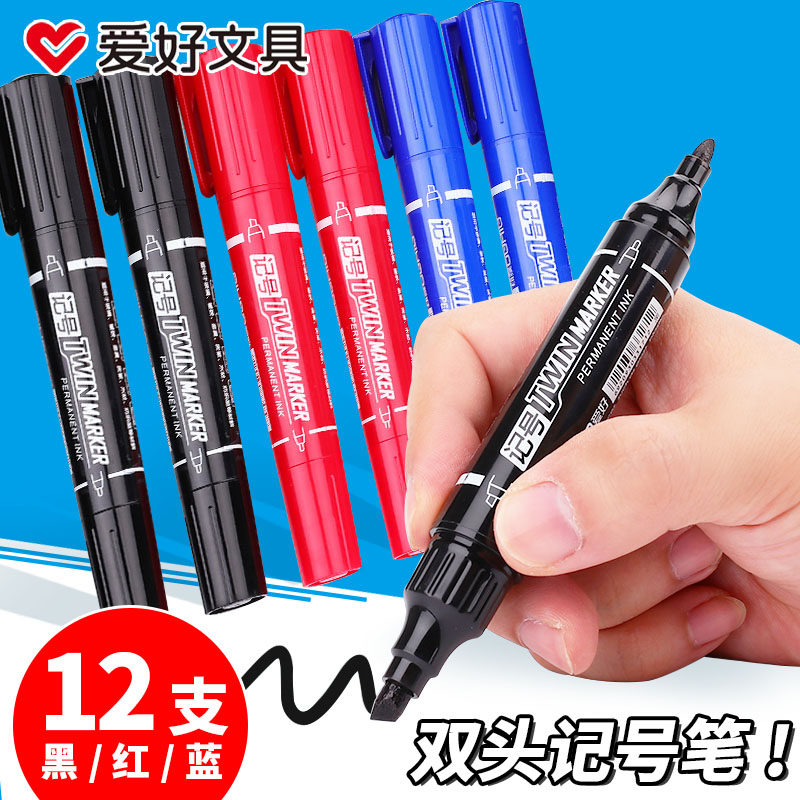 爱好 3171大小双头油性记号笔黑色勾线笔马克笔防水大容量大头笔