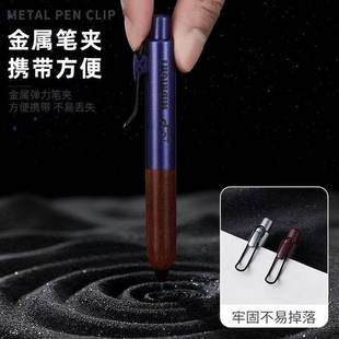 塔诺塞暗夜系第二弹中性笔小巧胖胖笔潮流复古风檀木笔握进口笔芯