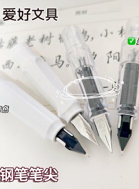 爱好柯南钢笔尖可配套多款FP399系列笔头王者荣耀透明笔头EF笔尖