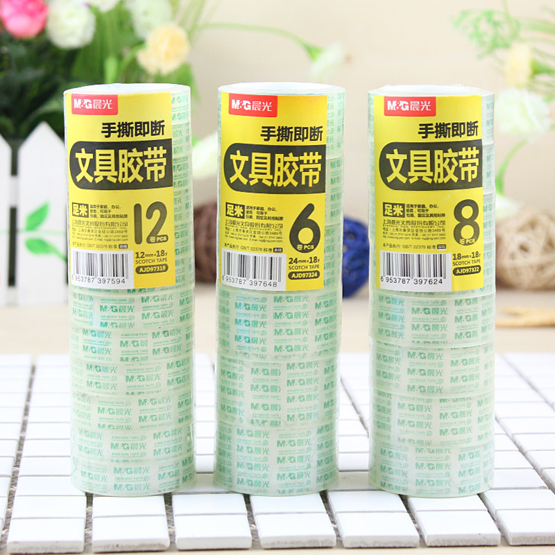 晨光小号办公学生用12MM文具胶带