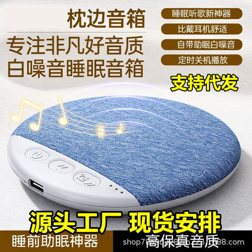 2026爆款X3pro新款蓝牙音箱无线音响睡眠耳机枕边下超薄听歌神器