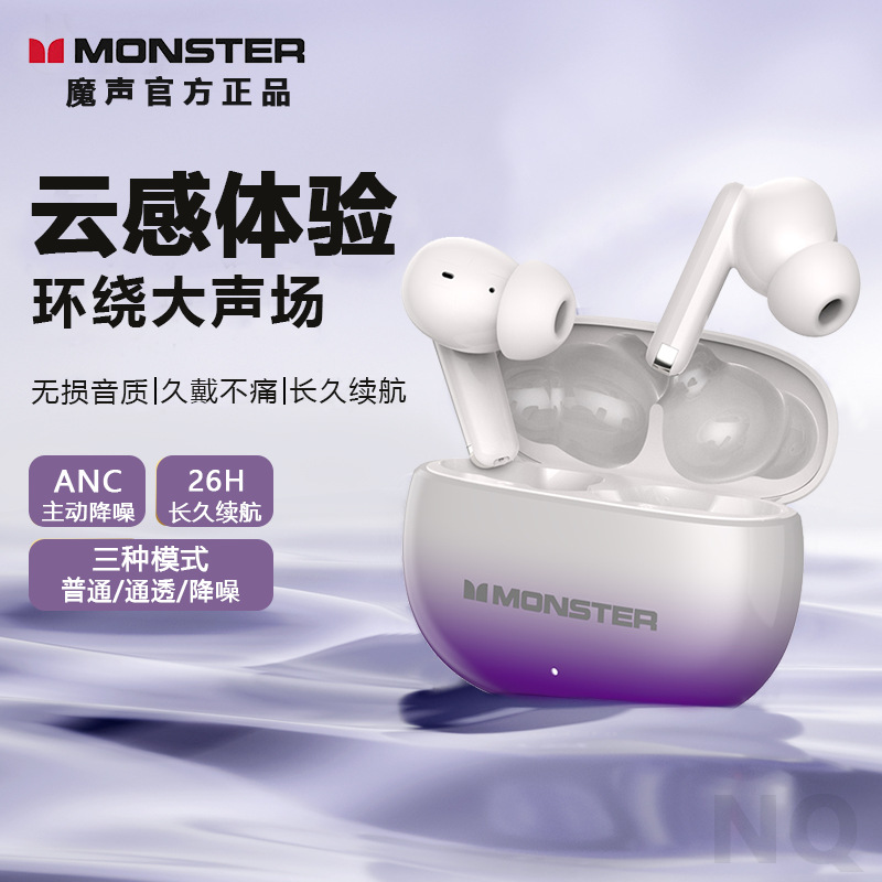 新款Monster魔声XT02无线蓝牙耳机入耳式高音质运动降噪耳机适用