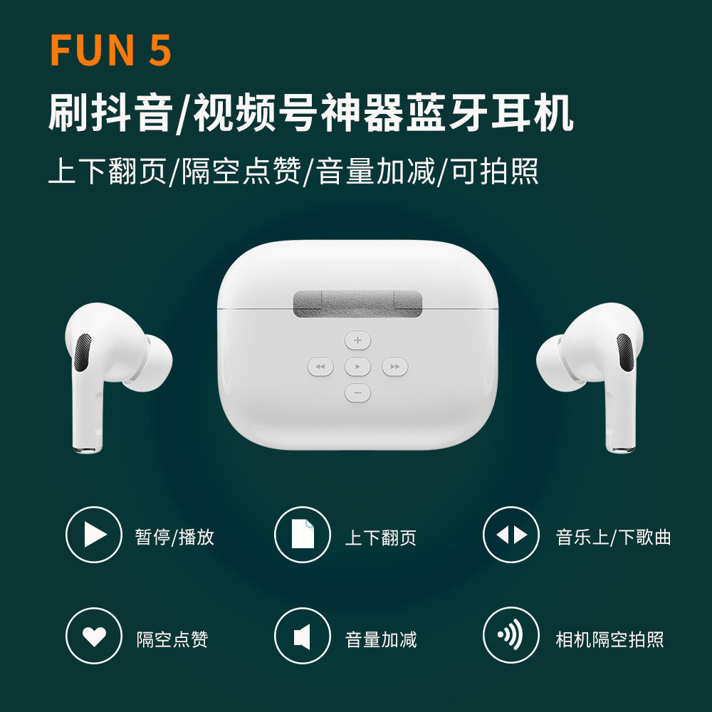 跨境爆款迷你入耳式无线蓝牙耳机拍照遥控器手机刷短视频按键控制