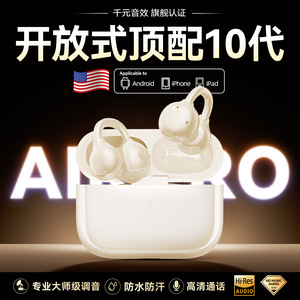 2026新款无线蓝牙耳机耳夹式高保真立体声超长续航便携智能AI翻译