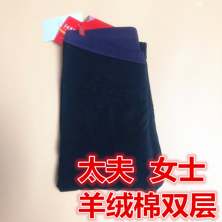 太夫专柜正品 羊绒棉三层一体裤超柔男女保暖裤206365 209365,女士内衣/男士内衣/家居服,保暖裤,淘宝优惠券,粉丝福利购,淘宝优惠卷