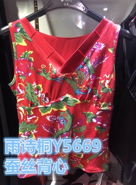 太夫新款 内衣女士蚕丝一体保暖背心冬加厚修身5669