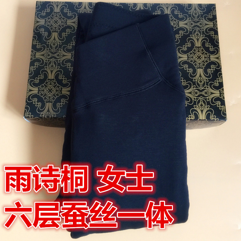 雨诗桐专柜正品100%修身桑蚕丝裤