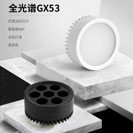 新款GX53光源灯胆护眼碟形灯防眩筒灯led三色变光7w灯泡盒仔灯