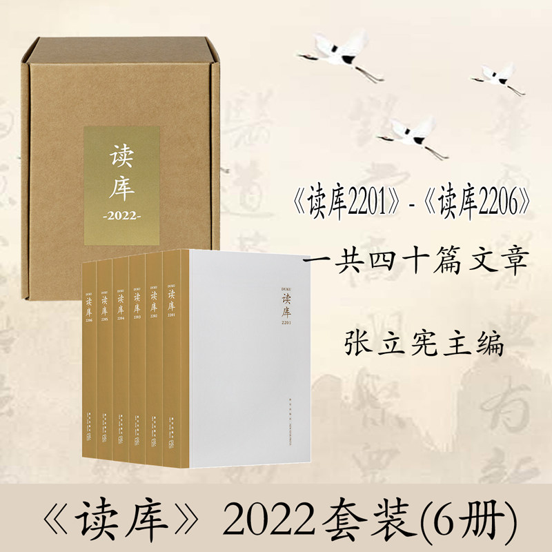 正版读库2022全6册套装张立宪主编读库丛书中国当代文学作品综合集 DK2022书籍《读库2201》-《读库2206》正版书籍新星出版社_虎窝淘