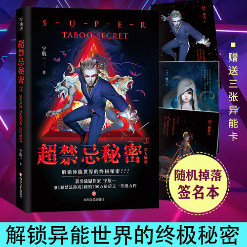 超禁忌游戏3价格 超禁忌游戏3图片 星期三