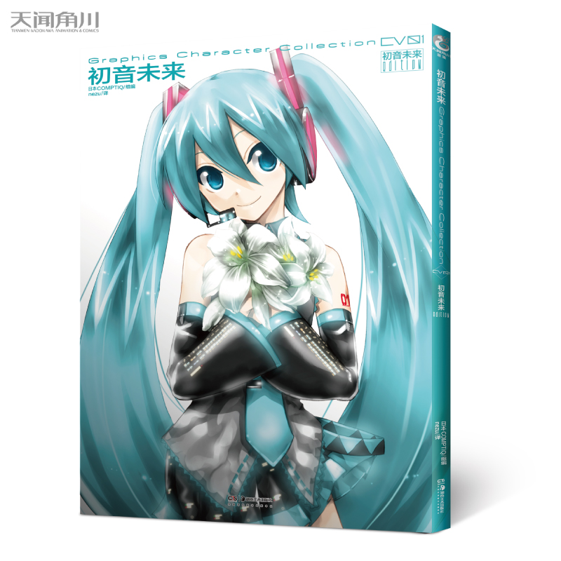 新版 初音未来画集 虚拟歌姬官方设定画集葱娘纪念画册学生 动漫画