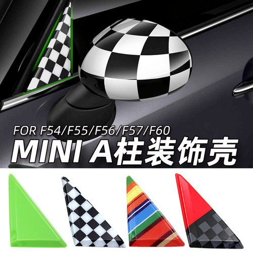 A柱三角窗装饰板适用宝马于mini迷你车改装窗户外观F54F55F56F60