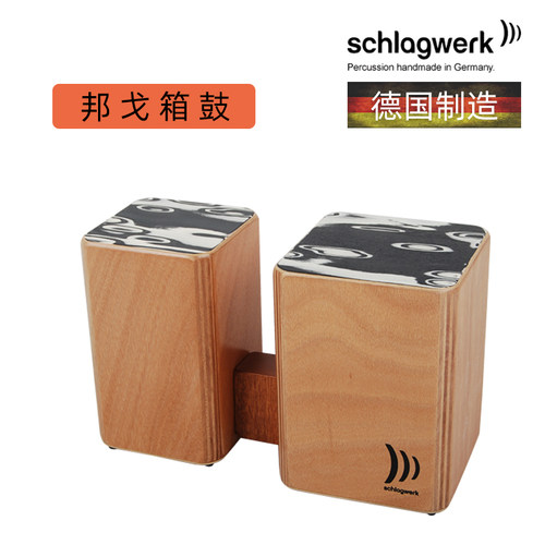 德国打击工坊卡洪箱鼓schlagwerk